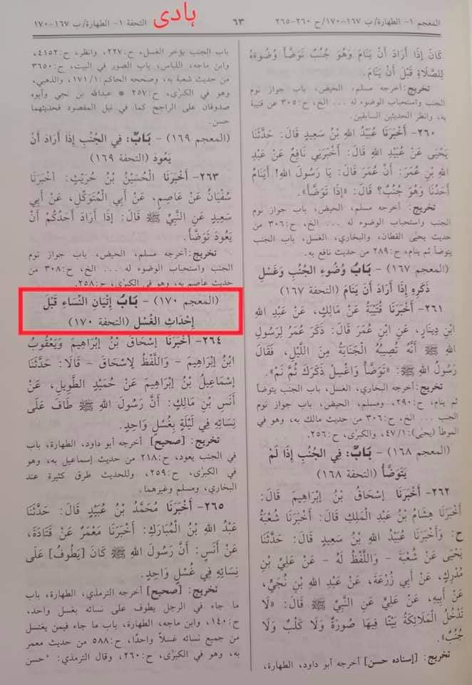 رسول خُدا (ص) 40 مردوں کی طاقت  شعیہ سنی روایات کا موازنہ