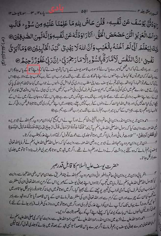 کیا آئمہ ع رب ہیں جلاء العيون کی روایت کا جواب