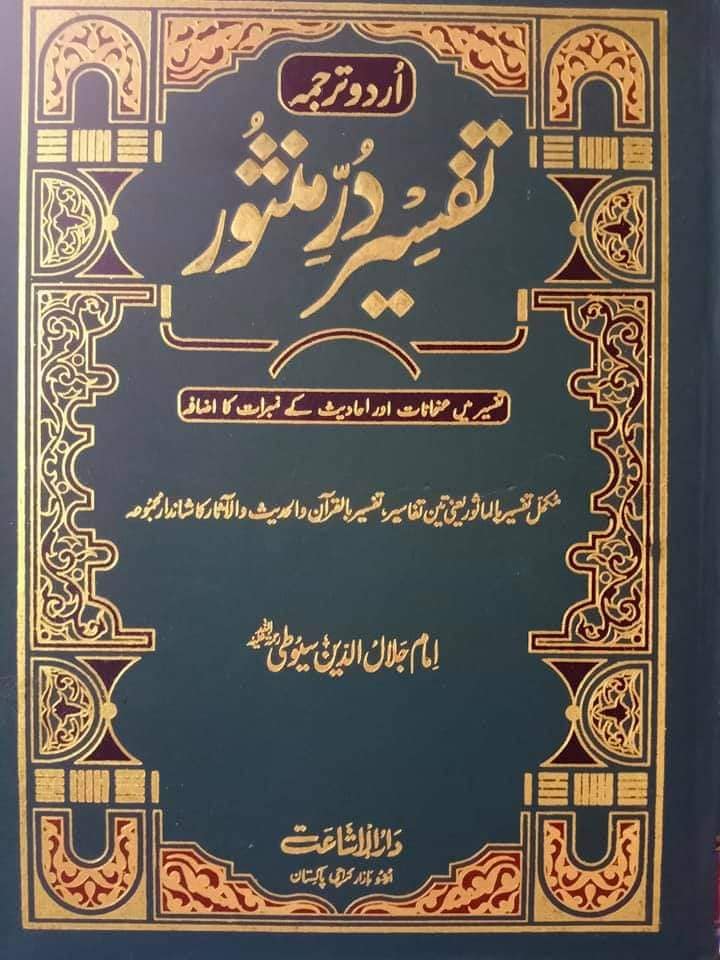 کیا آئمہ ع رب ہیں جلاء العيون کی روایت کا جواب