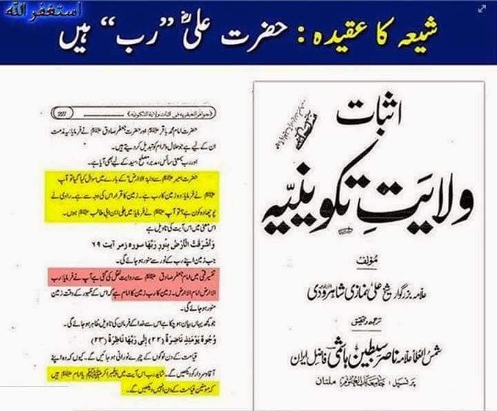 کیا آئمہ ع رب ہیں جلاء العيون کی روایت کا جواب