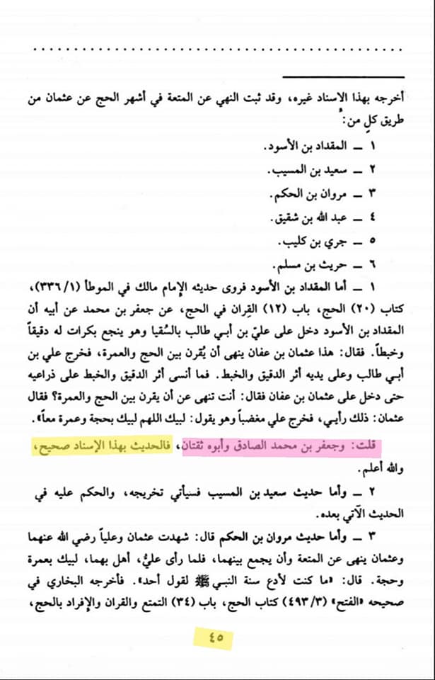بُغضِ علیؑ میں سُنت چھوڑنے والے