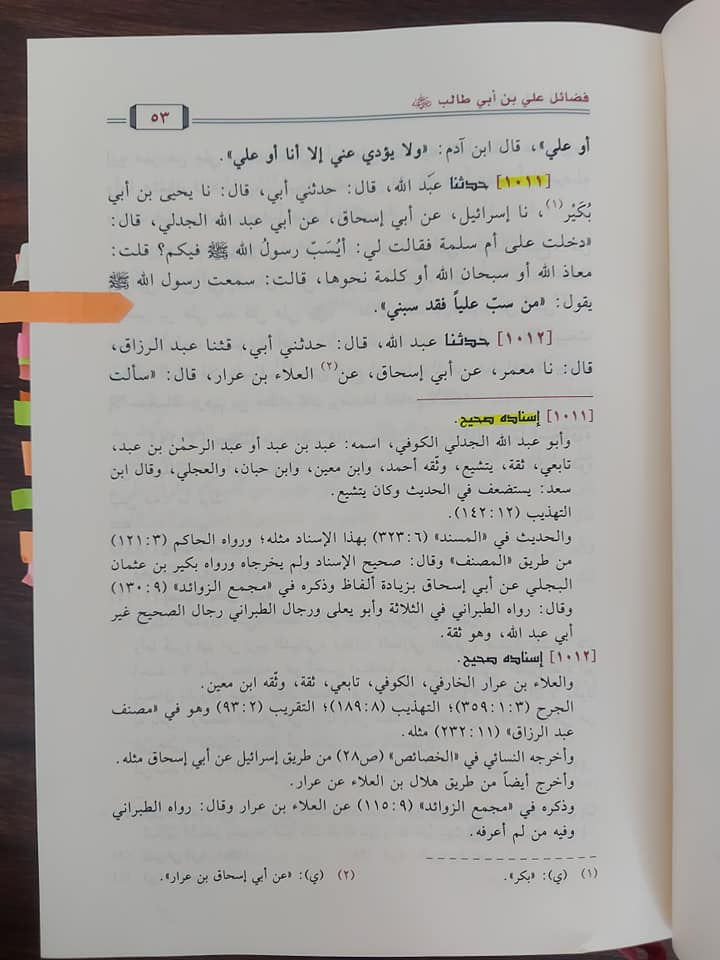 اس امت کی دو مائیں اور ان میں واضح فرق