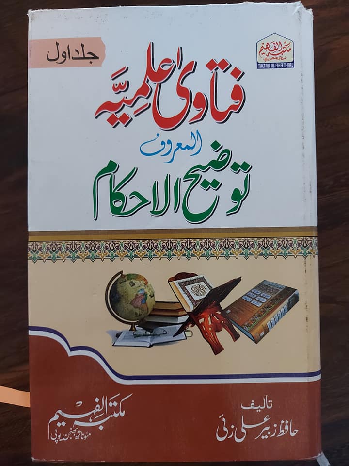 سب شیخین کفر نہیں