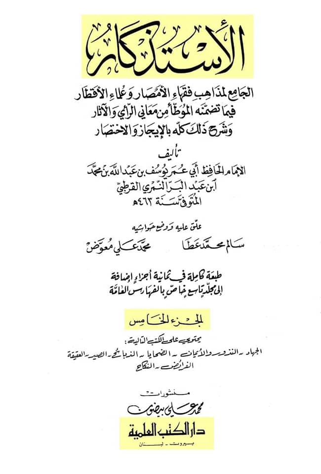 دھوکہ دہی کے ساتھ نکاح متعہ جیسا نکاح جائز ہے