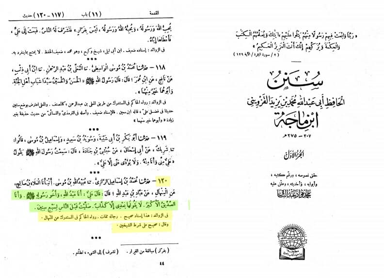 صدیق الاکبر