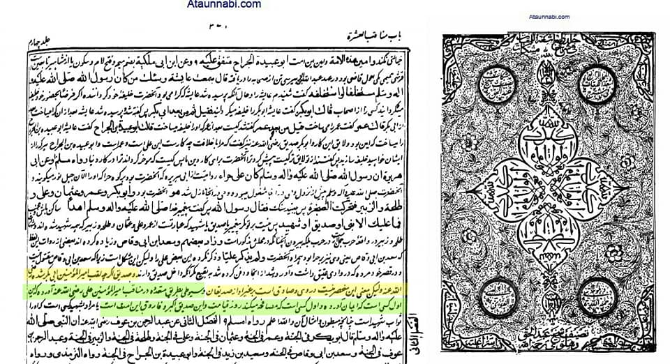 صدیق الاکبر