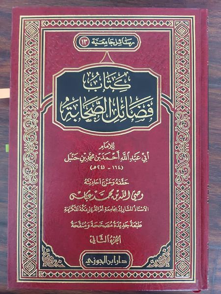 اس امت کی دو مائیں اور ان میں واضح فرق
