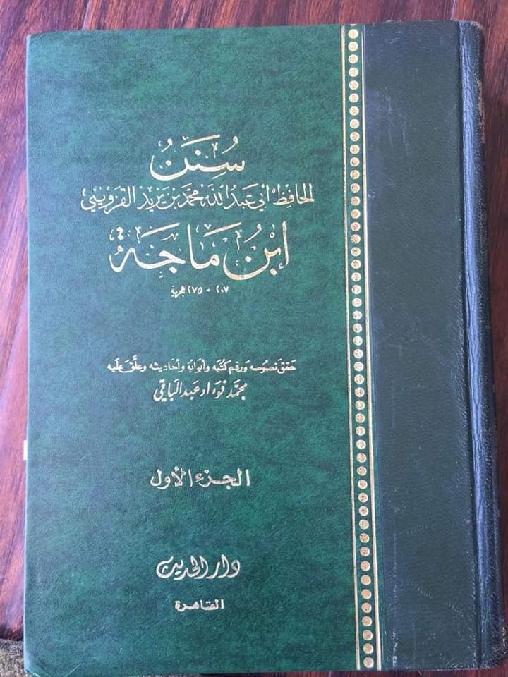 امام علی ابن ابی طالبؑ - صدیق اکبر