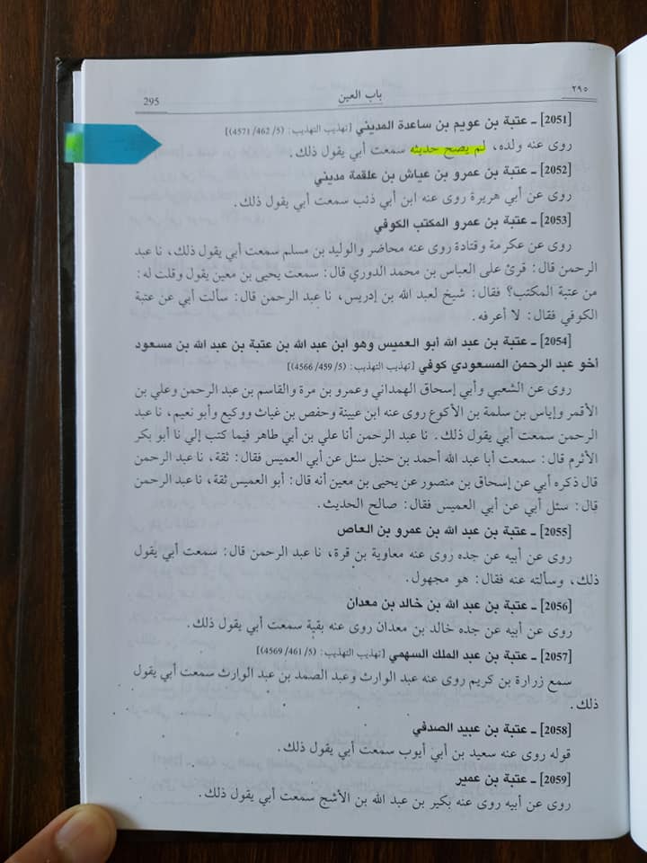 میرے صحابہ کو گالی مت کرو