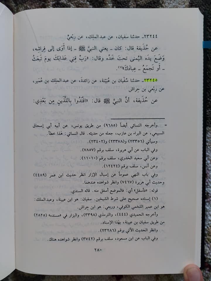 اقتداء کریں میرے بعد ابوبکر و عمر کی