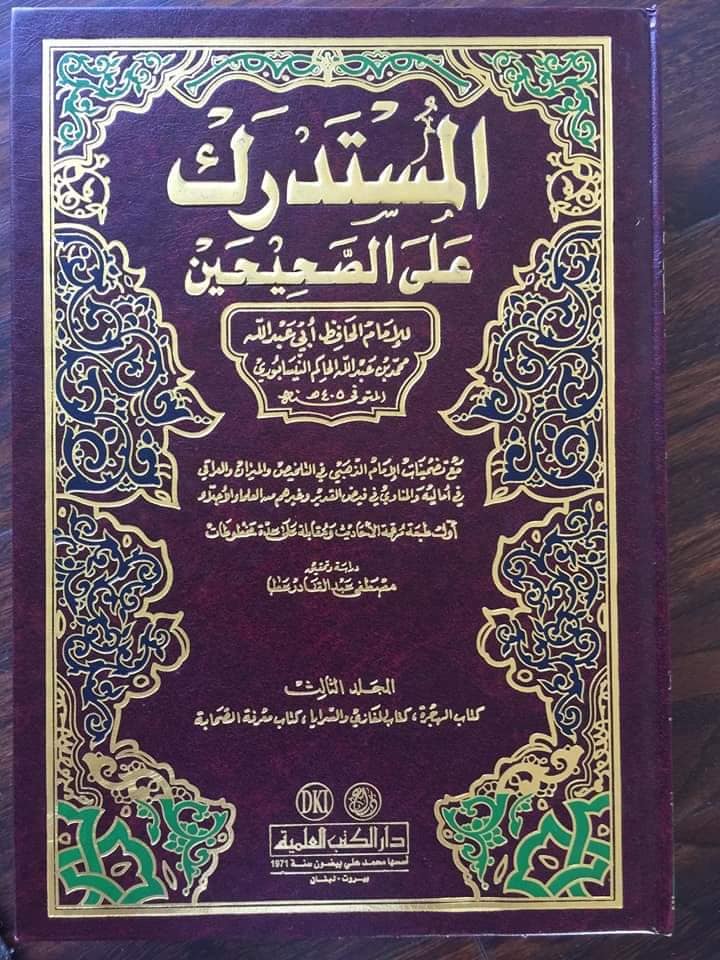 امام علی ابن ابی طالبؑ - صدیق اکبر
