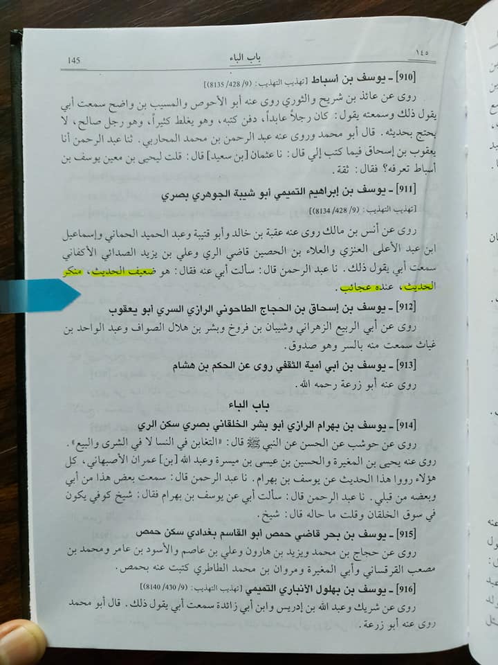 میرے صحابہ کو گالی مت کرو