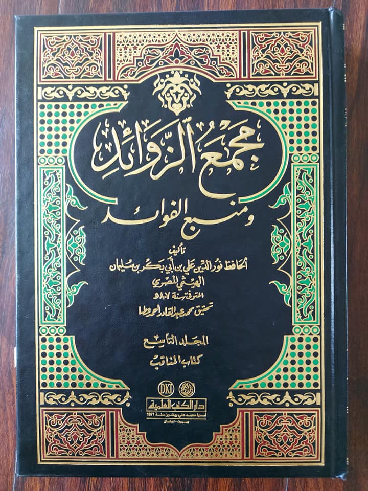 میرے صحابہ کو گالی مت کرو
