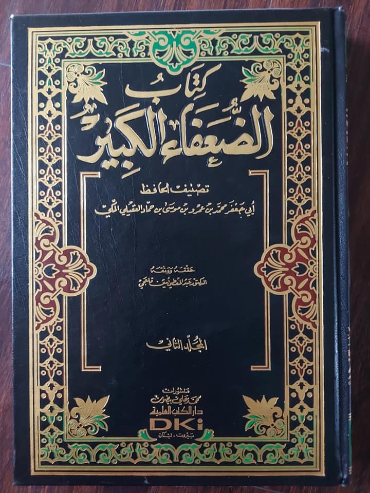 میرے صحابہ کو گالی مت کرو