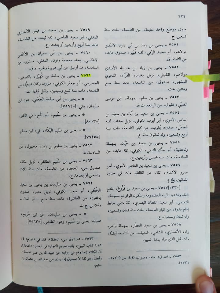 اقتداء کریں میرے بعد ابوبکر و عمر کی