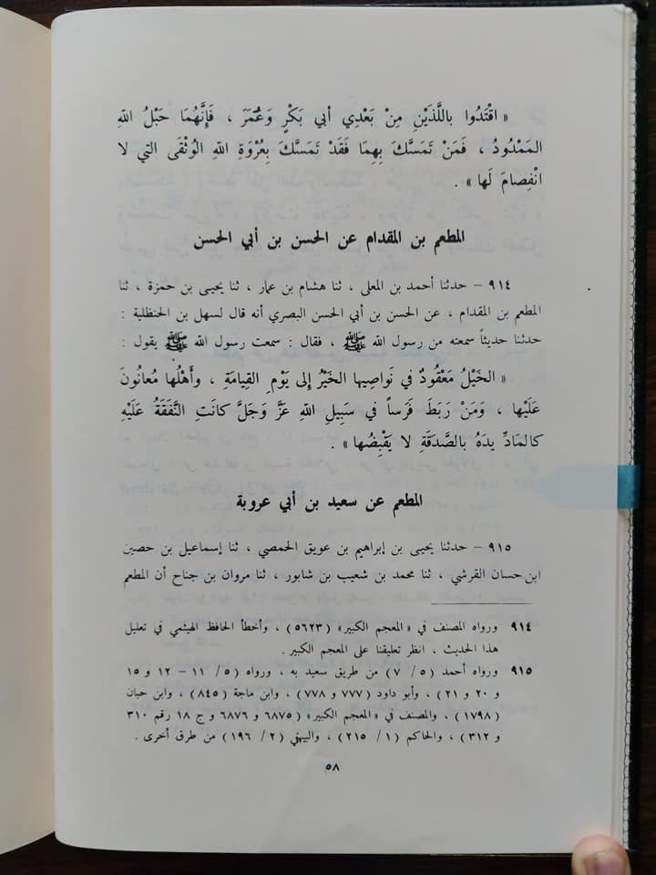 اقتداء کریں میرے بعد ابوبکر و عمر کی