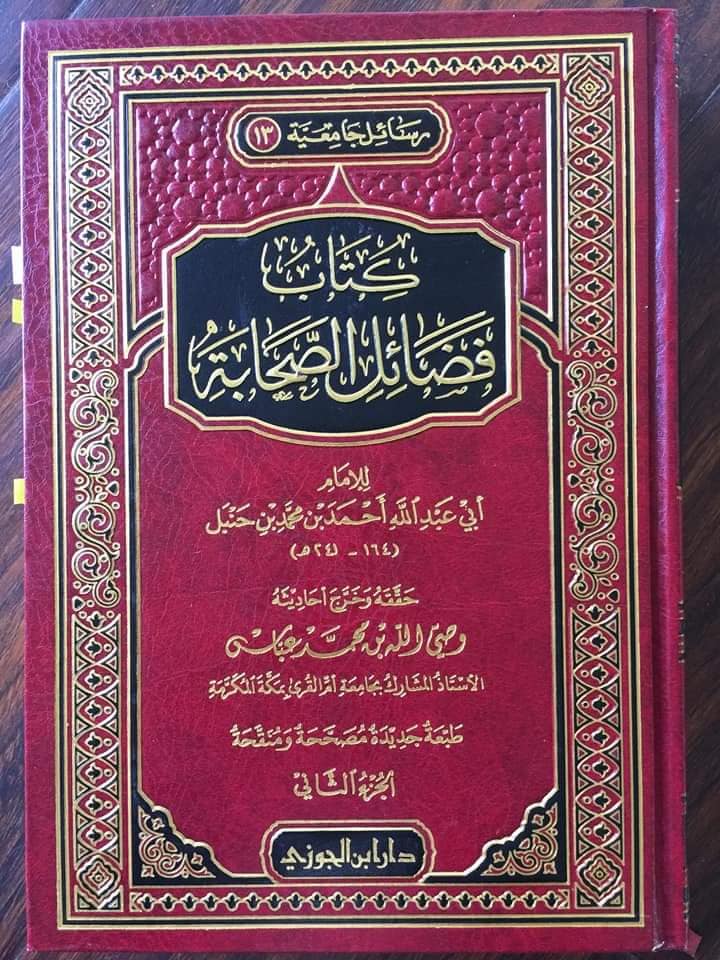 امام علی ابن ابی طالبؑ - صدیق اکبر