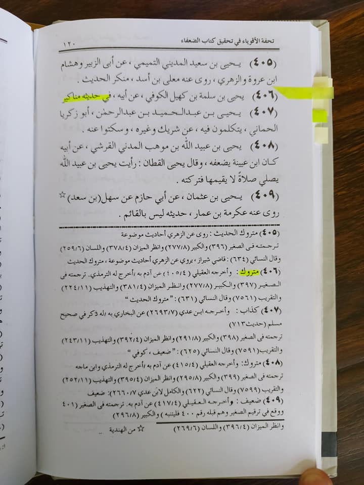 اقتداء کریں میرے بعد ابوبکر و عمر کی