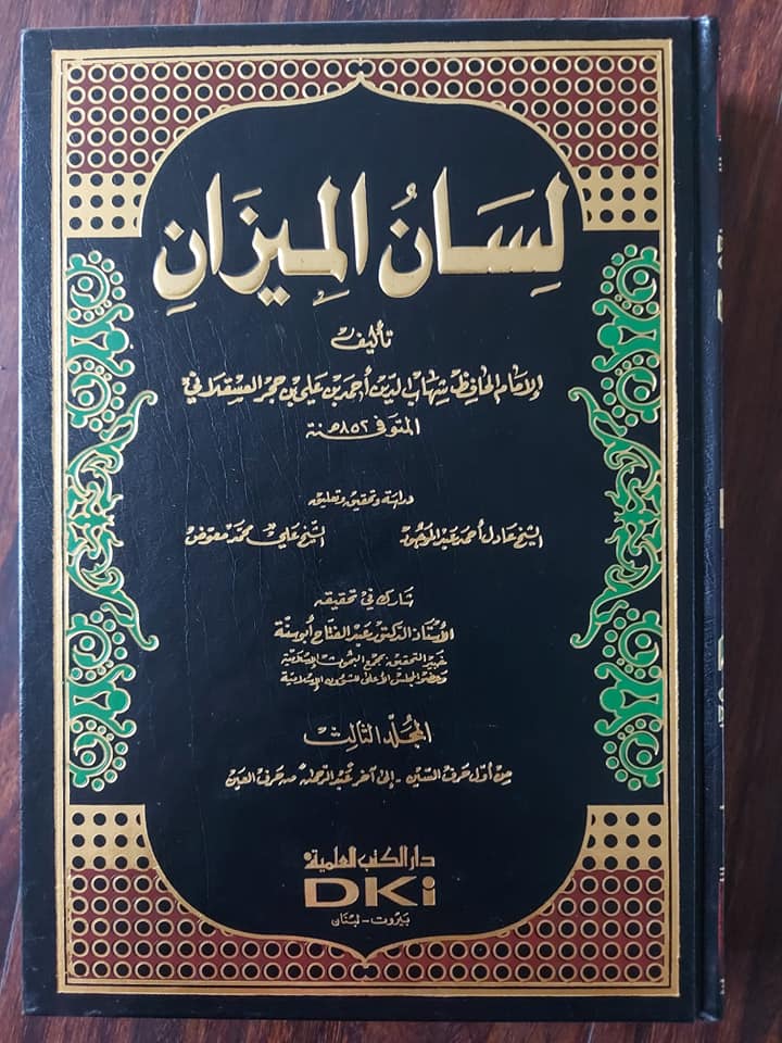 میرے صحابہ کو گالی مت کرو