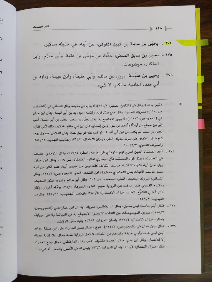اقتداء کریں میرے بعد ابوبکر و عمر کی