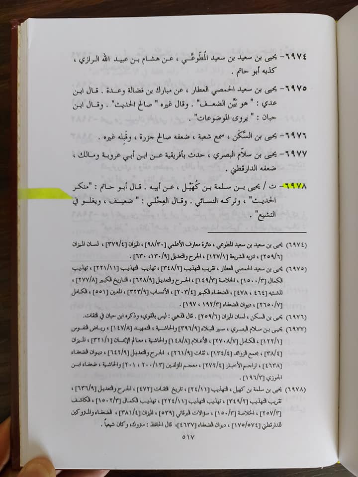 اقتداء کریں میرے بعد ابوبکر و عمر کی