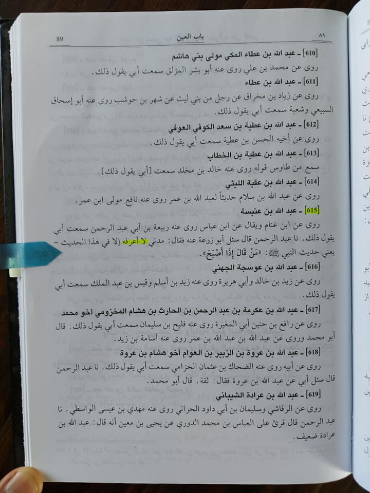 اقتداء کریں میرے بعد ابوبکر و عمر کی