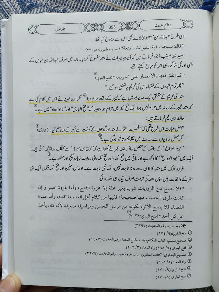 نکاح متعہ کی حرمت پر صحیح بخاری میں امام علیؑ کے اثر کی حقیقت