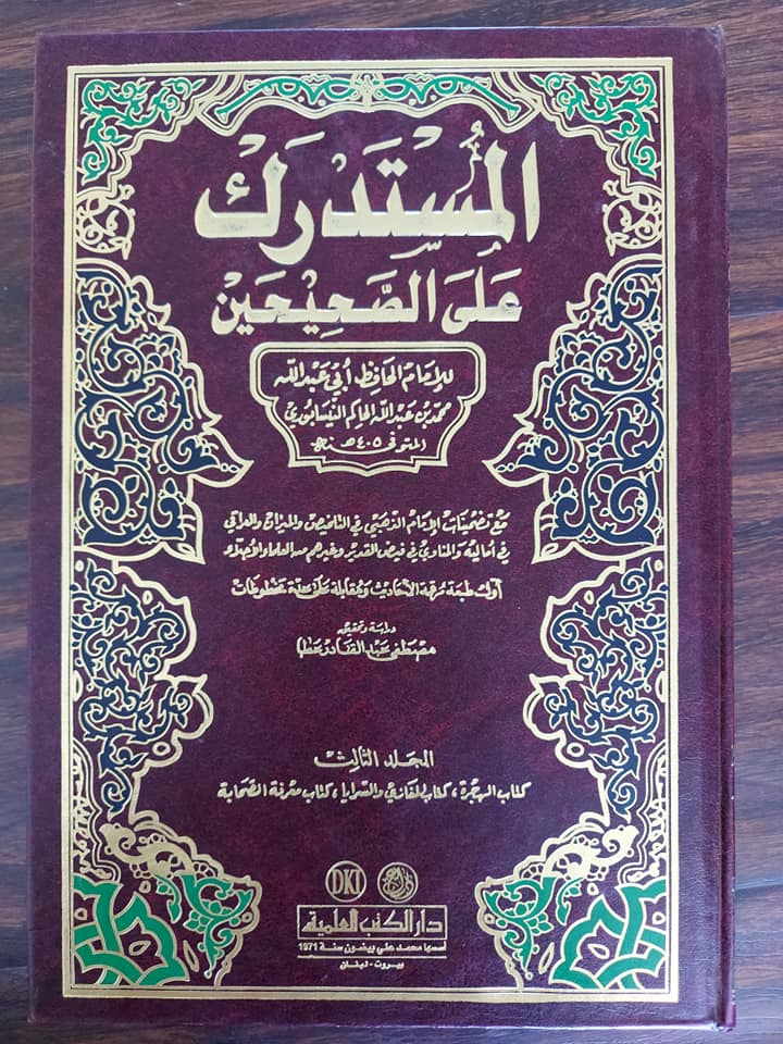 اقتداء کریں میرے بعد ابوبکر و عمر کی