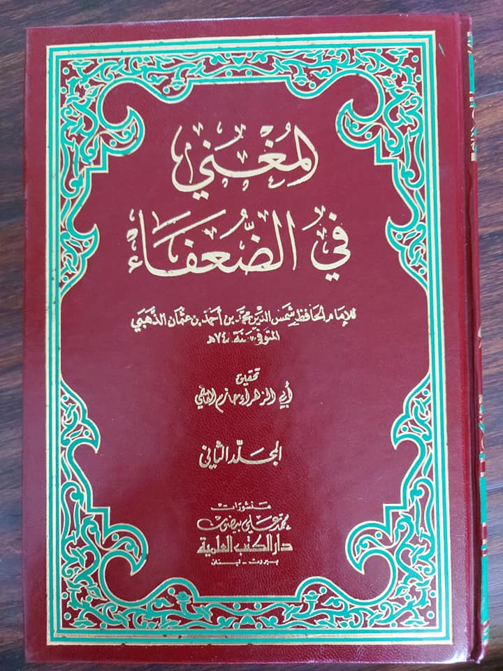اقتداء کریں میرے بعد ابوبکر و عمر کی