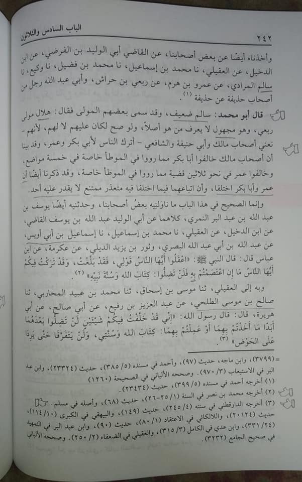 اقتداء کریں میرے بعد ابوبکر و عمر کی