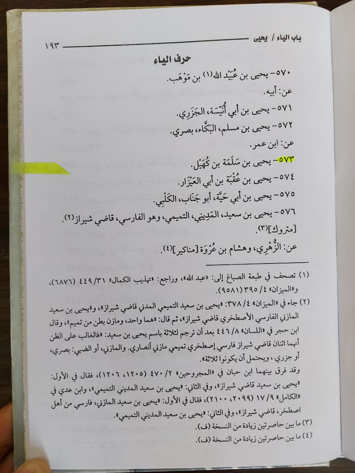 اقتداء کریں میرے بعد ابوبکر و عمر کی