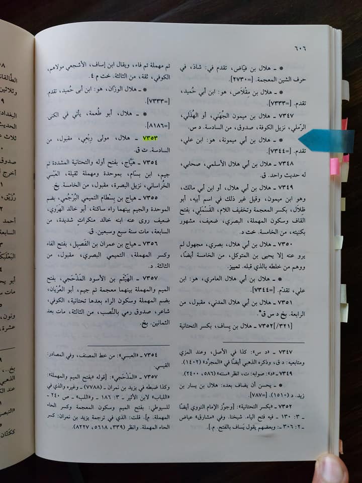 اقتداء کریں میرے بعد ابوبکر و عمر کی