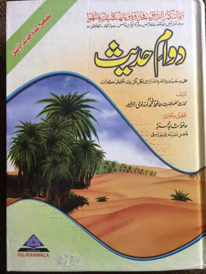 کیا امام زمانه عليه السلام سے یہ قول ثابت ہے کتاب "الکافی” ہمارے شیعوں کے لئے "کافی” ہے؟
