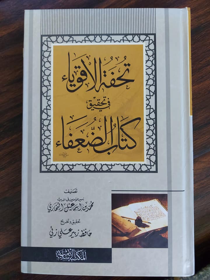 اقتداء کریں میرے بعد ابوبکر و عمر کی