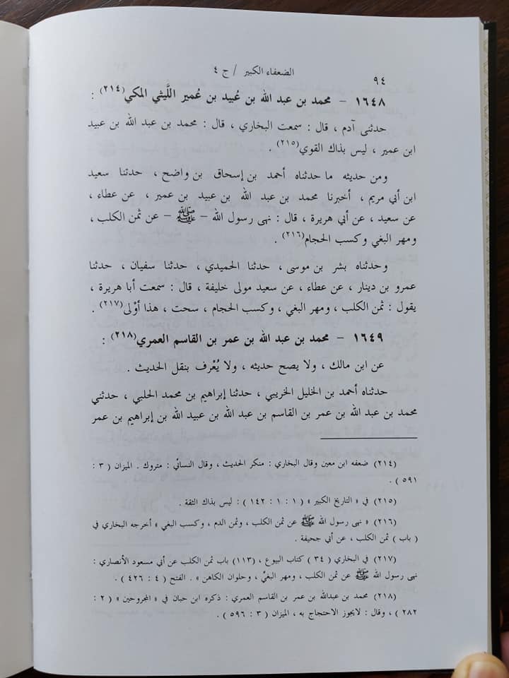 اقتداء کریں میرے بعد ابوبکر و عمر کی