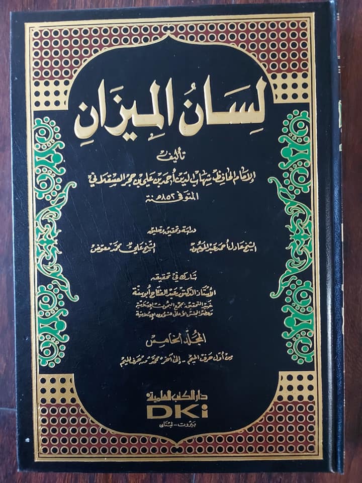 اقتداء کریں میرے بعد ابوبکر و عمر کی