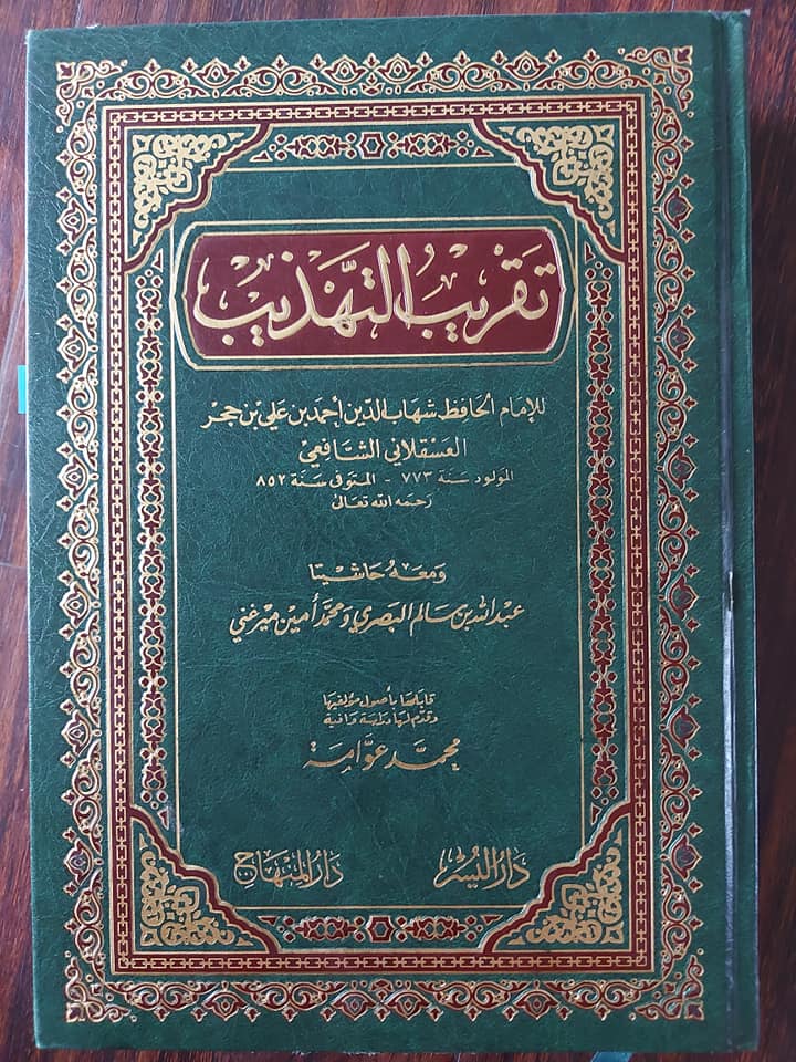 اقتداء کریں میرے بعد ابوبکر و عمر کی