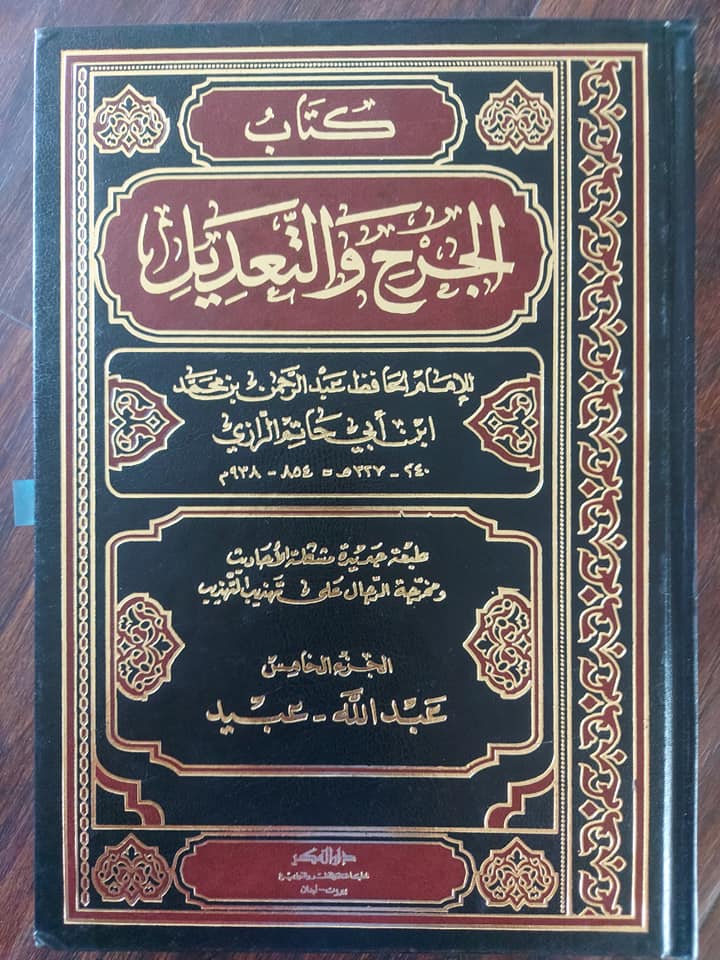 اقتداء کریں میرے بعد ابوبکر و عمر کی