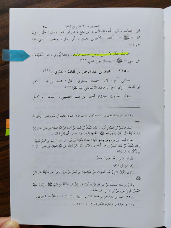 اقتداء کریں میرے بعد ابوبکر و عمر کی