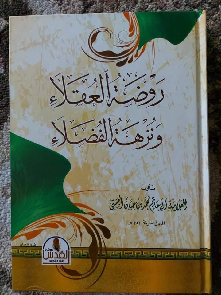 ابو حنیفہ اور ایک رافضی عالم کا مناظرہ