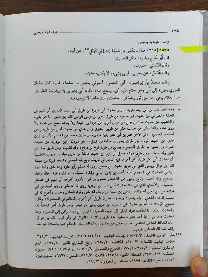 اقتداء کریں میرے بعد ابوبکر و عمر کی