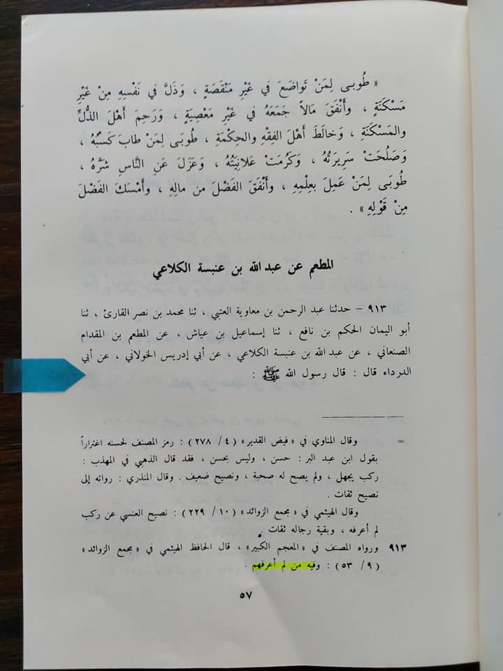 اقتداء کریں میرے بعد ابوبکر و عمر کی