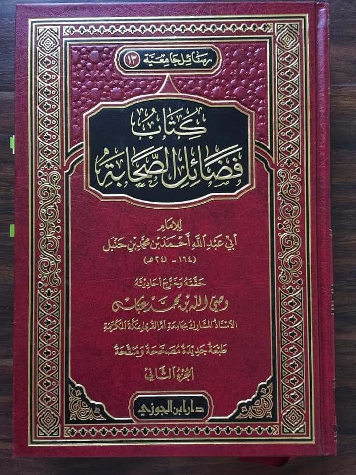 بنو امیہ کے لوگ عثمان بن عفان کے بارے میں وہی فضائل گھڑاتے تھے
