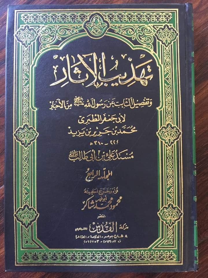 امام علی بن ابی طالبؑ - علم کے شہر کا دروازہ