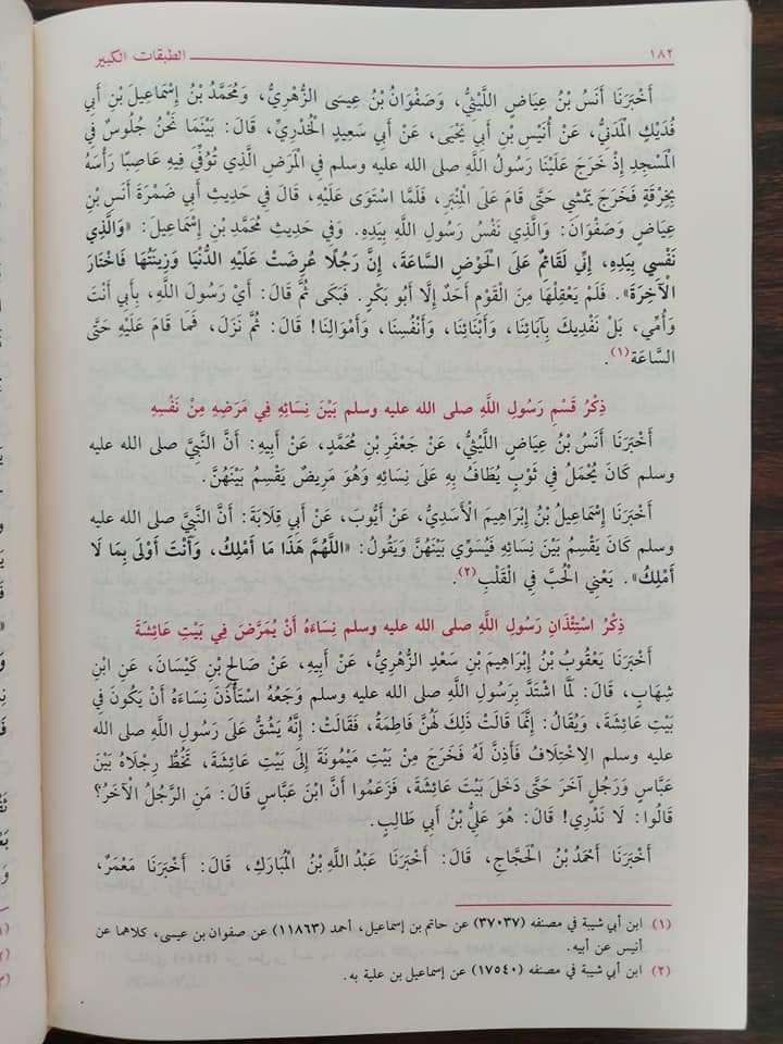 عائشہ کو مولا علی علیہ اسلام کا نام لینا بھی پسند نہیں تھا