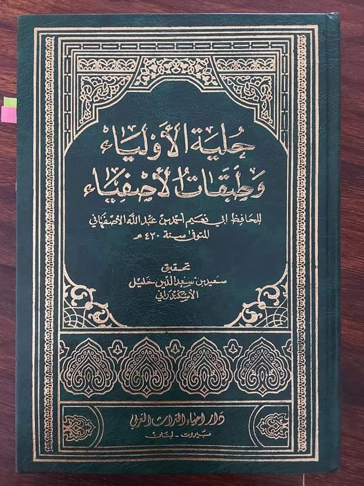 امام علی بن ابی طالبؑ - علم کے شہر کا دروازہ