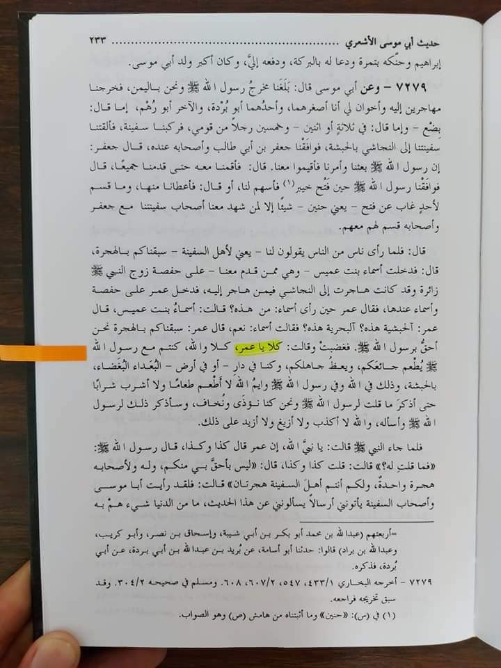 اسماء بنت عمیس نے عمر کو کذاب کہا
