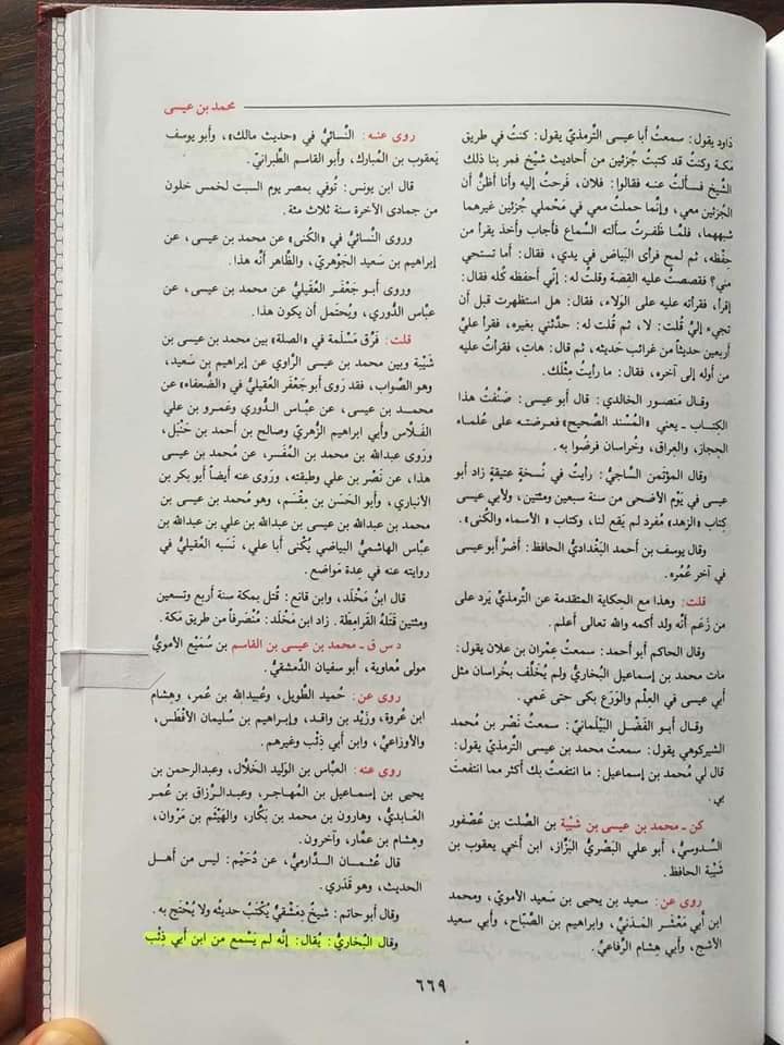کیا امام علی ابن ابی طالبؑ نے اپنے دونوں بیٹوں کو عثمان کی حفاظت کے لے بھیجا