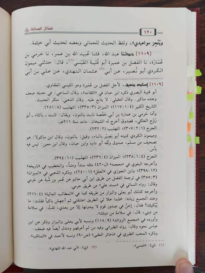 امت علی ع سے بےوفاٸ اور بغاوت کرے گی