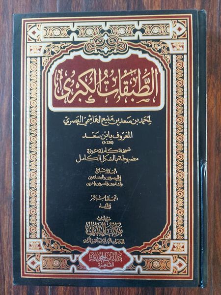 وأزواجه امهاتهم